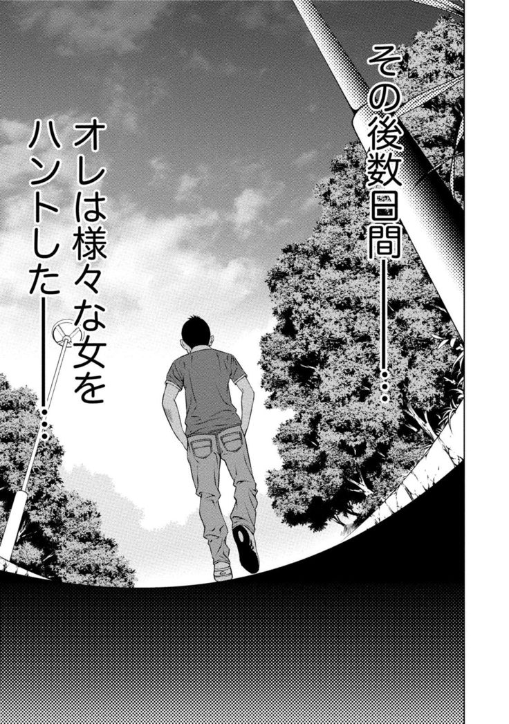 Doutei no Boku ga Binyuu Onee-san to H Dekita Wake