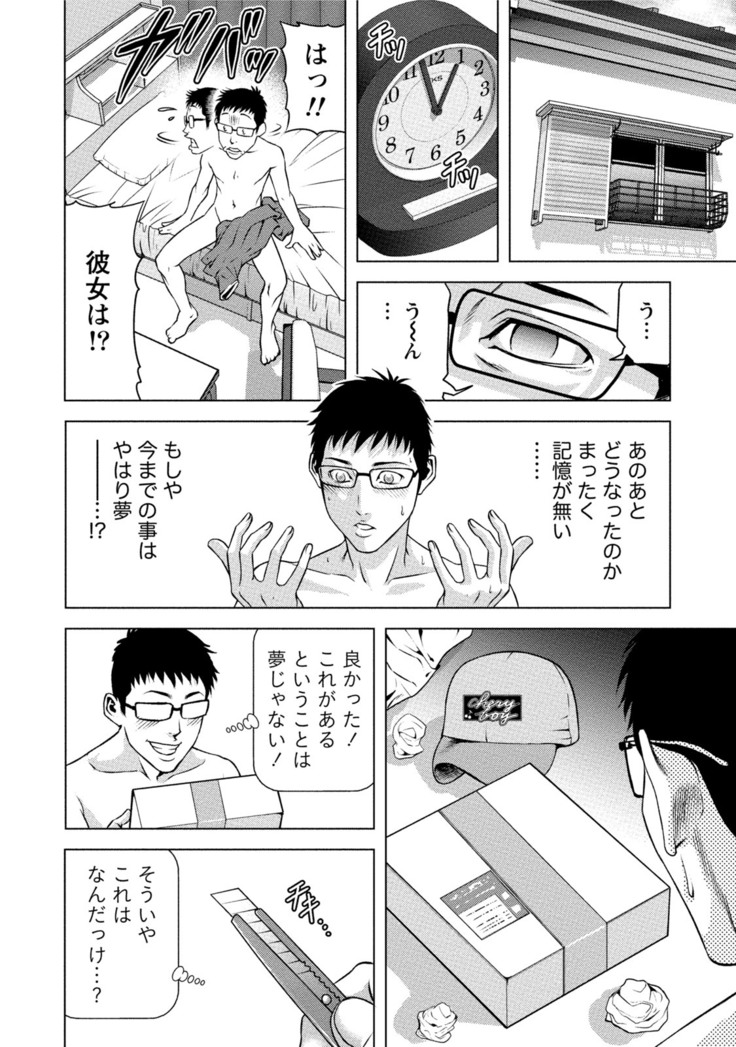 Doutei no Boku ga Binyuu Onee-san to H Dekita Wake