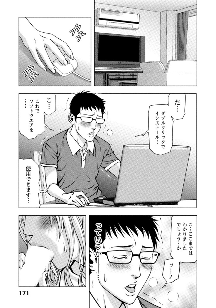 Doutei no Boku ga Binyuu Onee-san to H Dekita Wake
