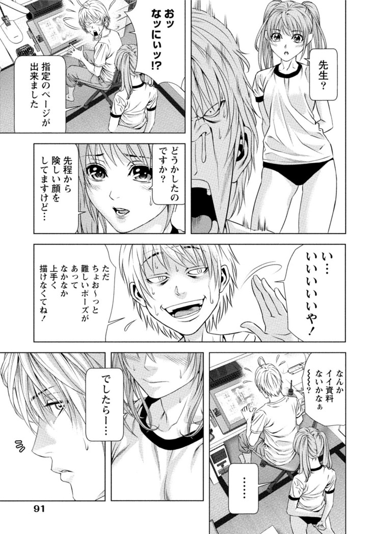 Doutei no Boku ga Binyuu Onee-san to H Dekita Wake