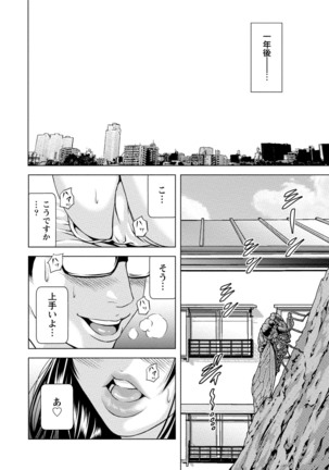 Doutei no Boku ga Binyuu Onee-san to H Dekita Wake Page #315