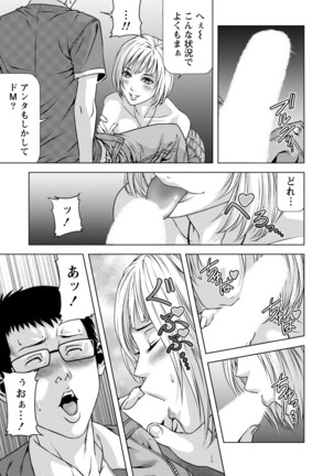 Doutei no Boku ga Binyuu Onee-san to H Dekita Wake Page #186