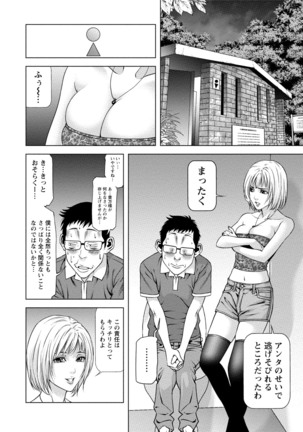 Doutei no Boku ga Binyuu Onee-san to H Dekita Wake - Page 183