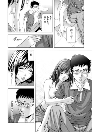 Doutei no Boku ga Binyuu Onee-san to H Dekita Wake Page #303