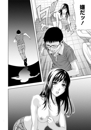 Doutei no Boku ga Binyuu Onee-san to H Dekita Wake Page #307