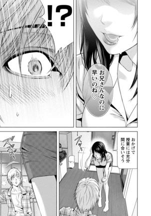 Doutei no Boku ga Binyuu Onee-san to H Dekita Wake Page #34