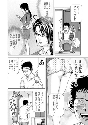 Doutei no Boku ga Binyuu Onee-san to H Dekita Wake - Page 153