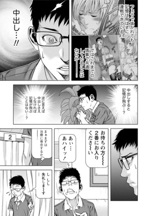 Doutei no Boku ga Binyuu Onee-san to H Dekita Wake Page #230