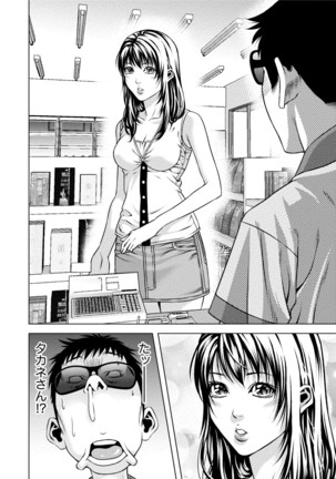 Doutei no Boku ga Binyuu Onee-san to H Dekita Wake Page #257