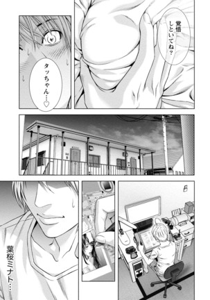 Doutei no Boku ga Binyuu Onee-san to H Dekita Wake Page #58