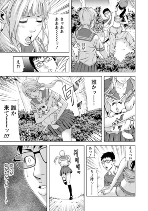 Doutei no Boku ga Binyuu Onee-san to H Dekita Wake Page #284