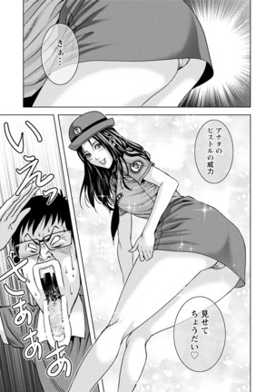 Doutei no Boku ga Binyuu Onee-san to H Dekita Wake Page #200