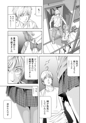 Doutei no Boku ga Binyuu Onee-san to H Dekita Wake Page #118