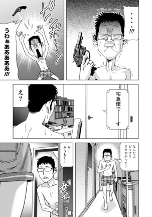 Doutei no Boku ga Binyuu Onee-san to H Dekita Wake Page #204