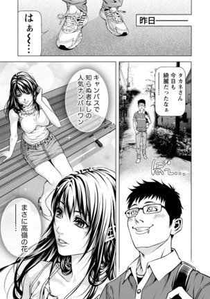 Doutei no Boku ga Binyuu Onee-san to H Dekita Wake - Page 134