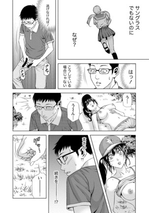 Doutei no Boku ga Binyuu Onee-san to H Dekita Wake Page #285