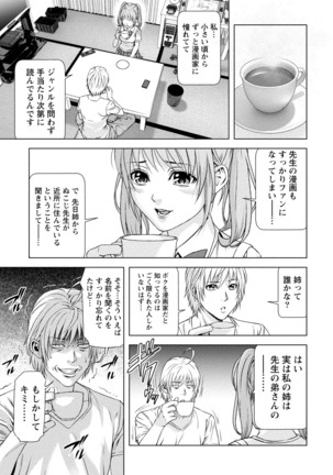 Doutei no Boku ga Binyuu Onee-san to H Dekita Wake Page #46