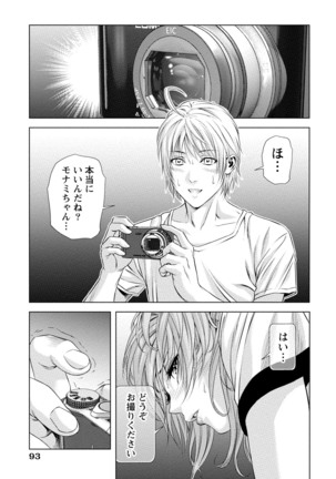 Doutei no Boku ga Binyuu Onee-san to H Dekita Wake Page #92