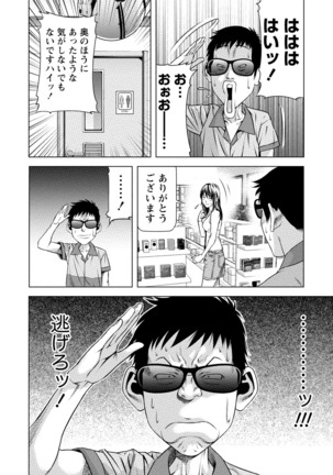 Doutei no Boku ga Binyuu Onee-san to H Dekita Wake Page #259
