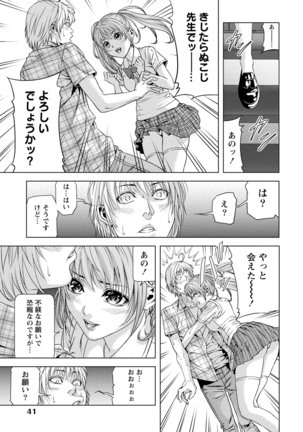 Doutei no Boku ga Binyuu Onee-san to H Dekita Wake Page #40