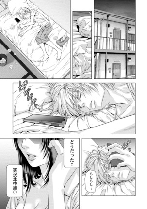 Doutei no Boku ga Binyuu Onee-san to H Dekita Wake Page #72