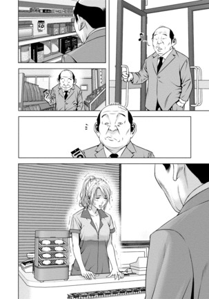 Doutei no Boku ga Binyuu Onee-san to H Dekita Wake Page #249