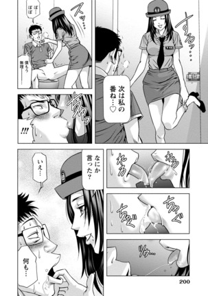 Doutei no Boku ga Binyuu Onee-san to H Dekita Wake Page #199
