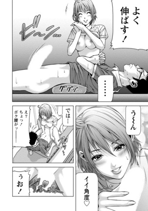 Doutei no Boku ga Binyuu Onee-san to H Dekita Wake Page #235