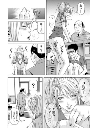 Doutei no Boku ga Binyuu Onee-san to H Dekita Wake Page #251