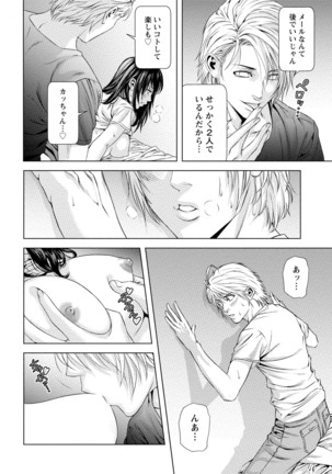 Doutei no Boku ga Binyuu Onee-san to H Dekita Wake Page #63