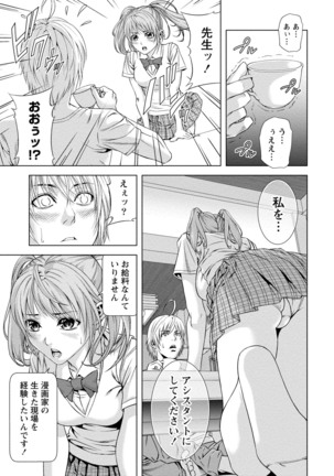 Doutei no Boku ga Binyuu Onee-san to H Dekita Wake Page #48