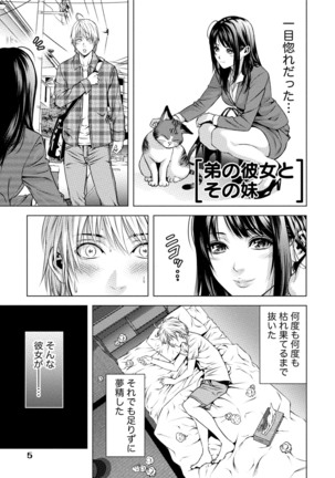 Doutei no Boku ga Binyuu Onee-san to H Dekita Wake - Page 4