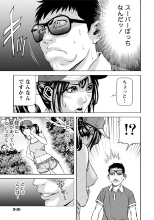 Doutei no Boku ga Binyuu Onee-san to H Dekita Wake Page #268