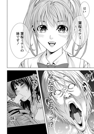 Doutei no Boku ga Binyuu Onee-san to H Dekita Wake Page #47