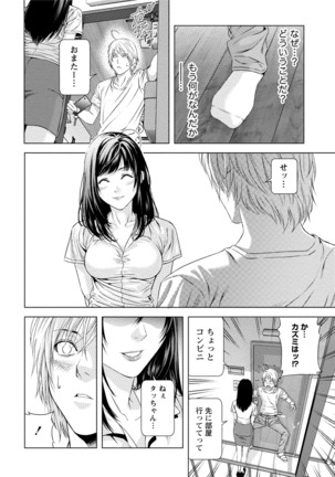 Doutei no Boku ga Binyuu Onee-san to H Dekita Wake Page #55