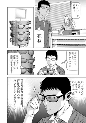 Doutei no Boku ga Binyuu Onee-san to H Dekita Wake - Page 241