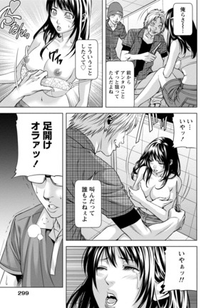Doutei no Boku ga Binyuu Onee-san to H Dekita Wake Page #298