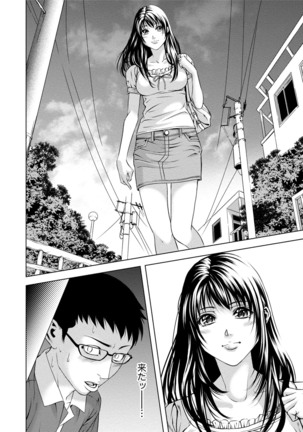 Doutei no Boku ga Binyuu Onee-san to H Dekita Wake Page #295