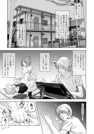 Doutei no Boku ga Binyuu Onee-san to H Dekita Wake Page #16