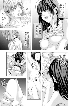 Doutei no Boku ga Binyuu Onee-san to H Dekita Wake Page #100