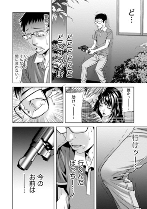 Doutei no Boku ga Binyuu Onee-san to H Dekita Wake Page #299