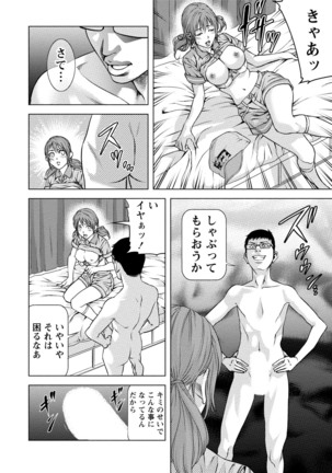 Doutei no Boku ga Binyuu Onee-san to H Dekita Wake Page #215