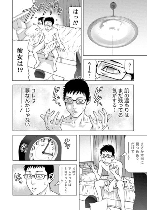 Doutei no Boku ga Binyuu Onee-san to H Dekita Wake - Page 163