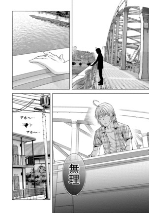 Doutei no Boku ga Binyuu Onee-san to H Dekita Wake Page #37