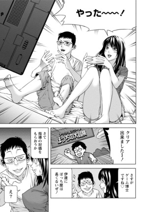 Doutei no Boku ga Binyuu Onee-san to H Dekita Wake Page #316