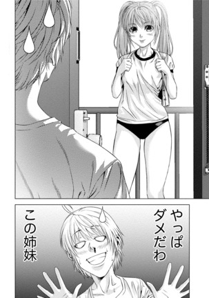 Doutei no Boku ga Binyuu Onee-san to H Dekita Wake Page #77