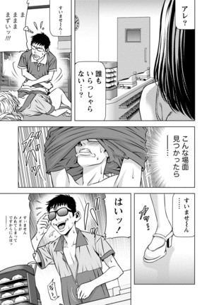 Doutei no Boku ga Binyuu Onee-san to H Dekita Wake - Page 256