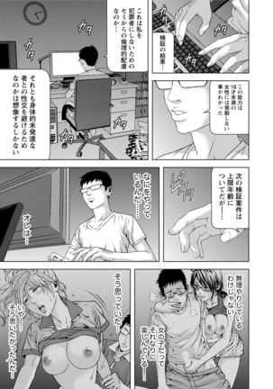 Doutei no Boku ga Binyuu Onee-san to H Dekita Wake Page #290