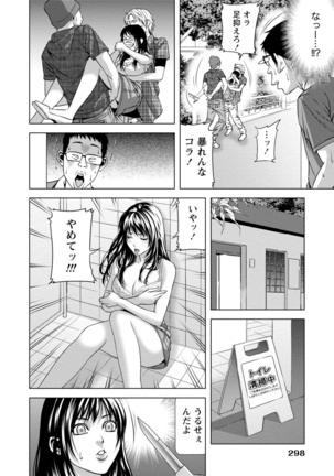 Doutei no Boku ga Binyuu Onee-san to H Dekita Wake - Page 297