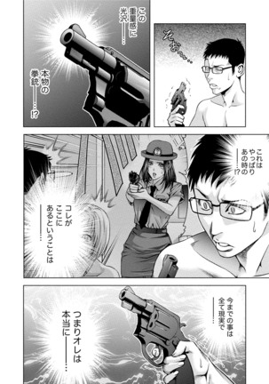 Doutei no Boku ga Binyuu Onee-san to H Dekita Wake Page #209